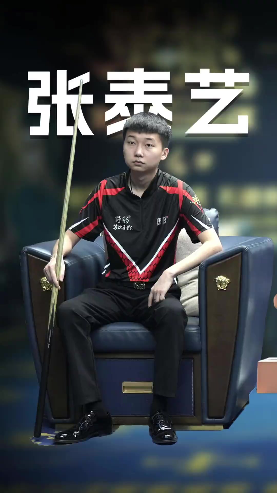 也使得他的 也使得他的